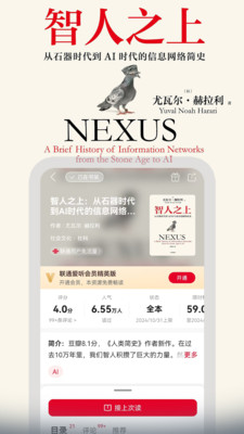 联通爱听(沃阅读) 官方版v7.2.8