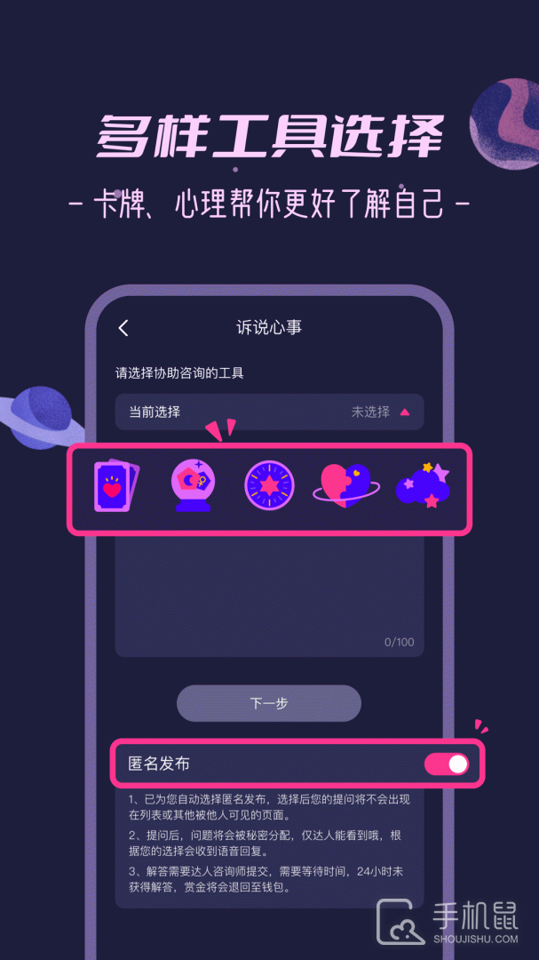 秘密花园 v1.25.3