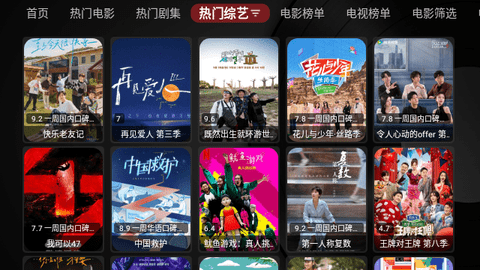 TH黑盒电视盒子版