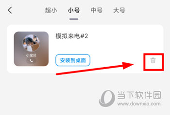 topwidgets小组件