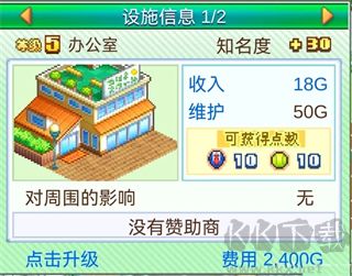 网球俱乐部物语
