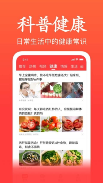 快闻极速版1