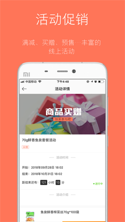 订货宝APP