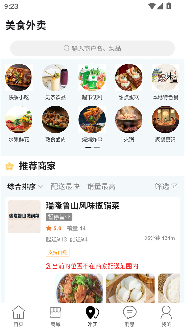 使用方法截图3