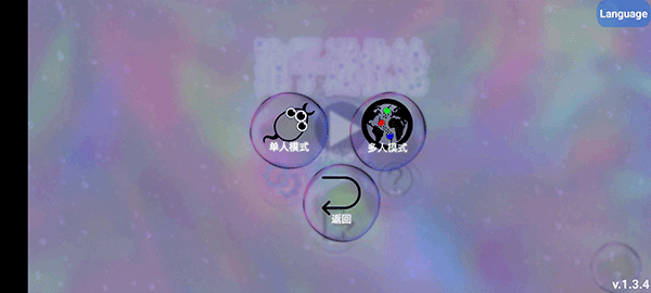 孢子游戏截图2