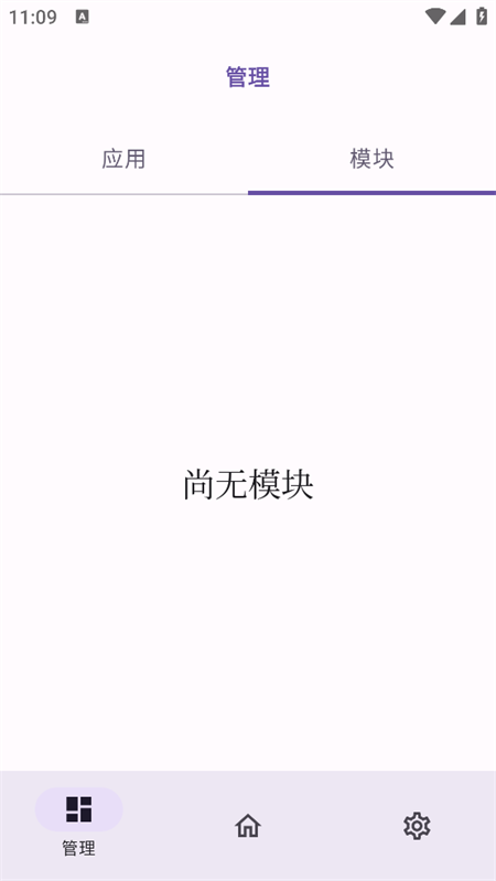 ONPatch官方正版截图