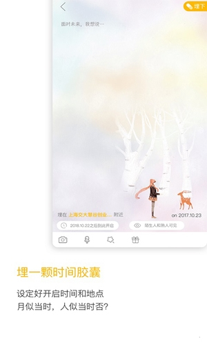 hope手机版宣传图4