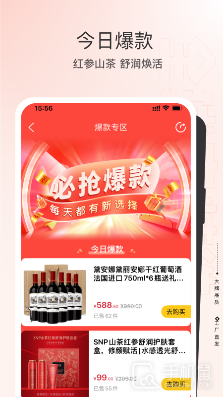 全球家精选 v5.2.2