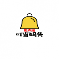 叮当码头最新版 