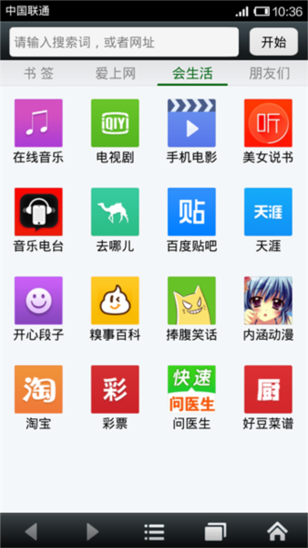 悦动浏览器图片5