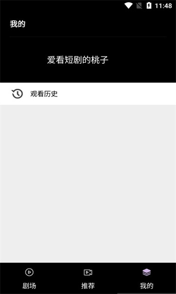火山短剧高清免费版