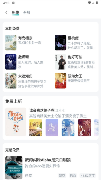 长佩阅读