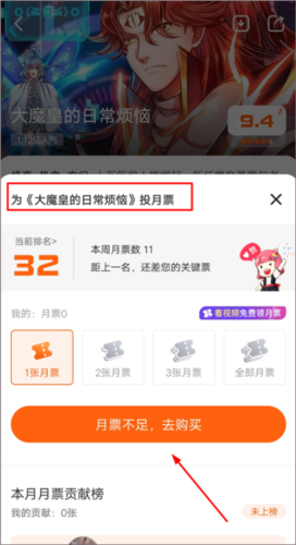 漫画栈app5