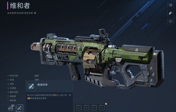 逆战未来枪械伤害机制解析