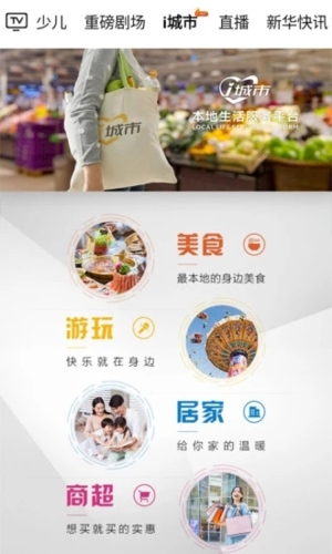 i视视下载官方版截图