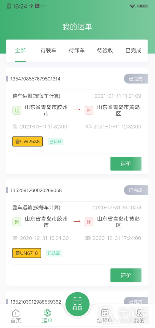 滴卡优货 v1.6.158