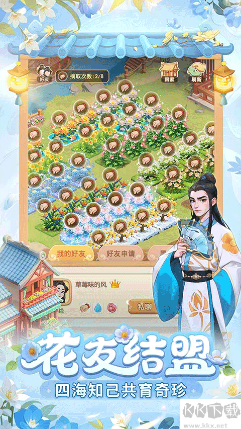 我的花园世界手机版v1.0.1安卓版 