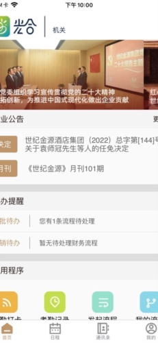 光合app v1.3.3
