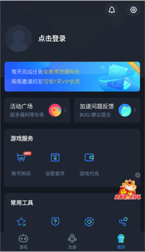 cc加速器2025最新版图片10