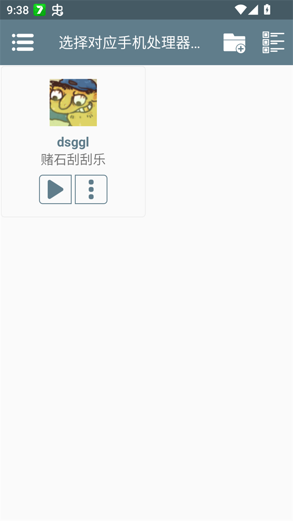 赌石刮刮乐
