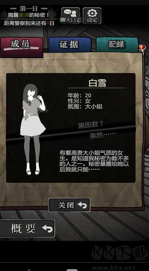 犯人就是我中文版v1.0.0安卓版 