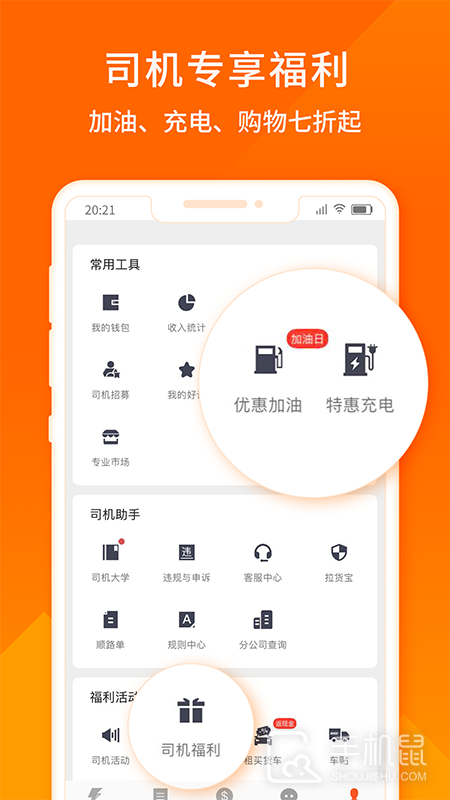 货拉拉司机版 v6.6.52