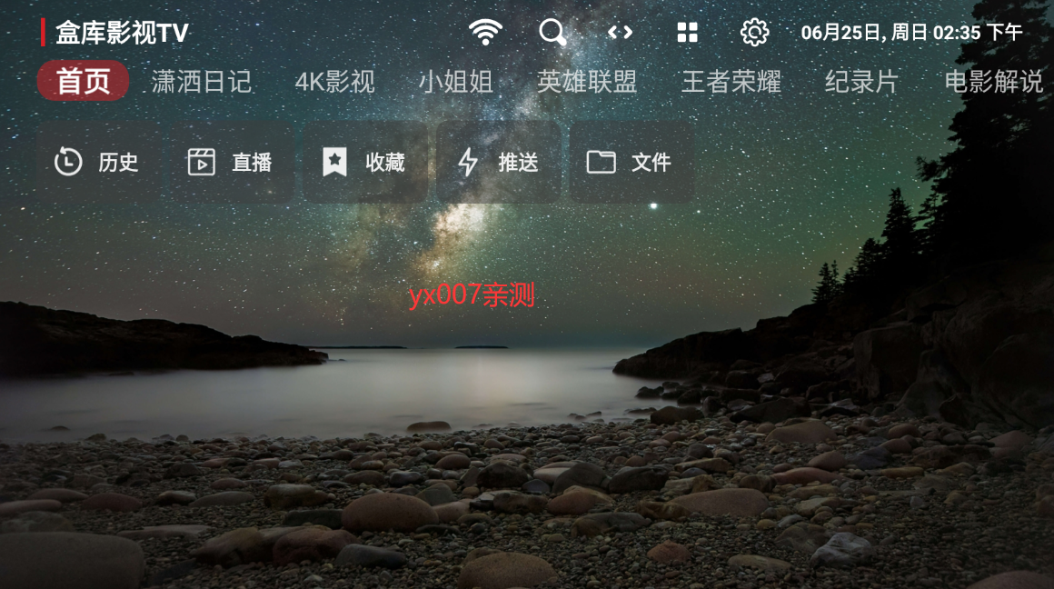 盒库影视TV截图