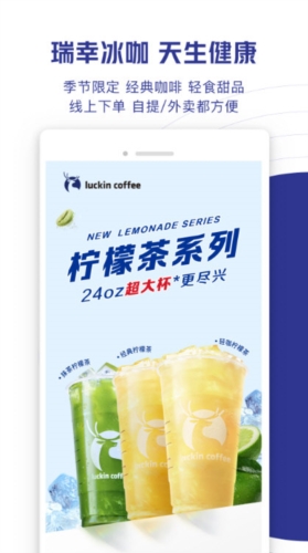 luckin coffee