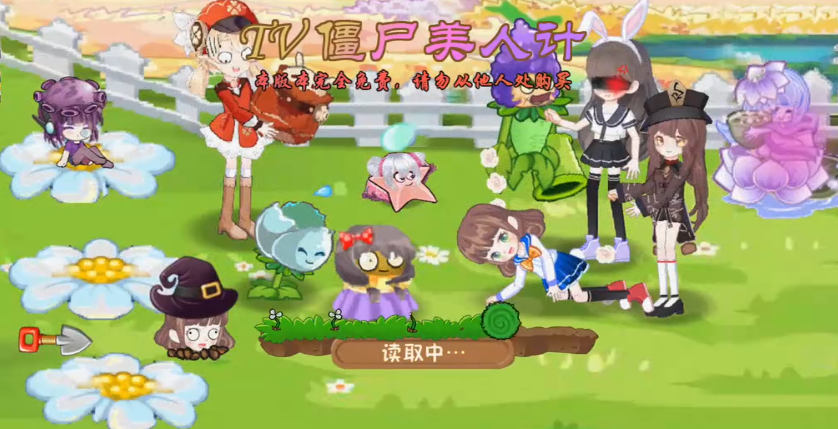 植物大战僵尸美人计版手机版