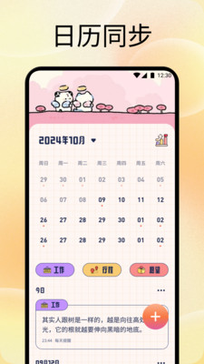 手机备忘记录本app v1.1