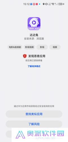 达达兔