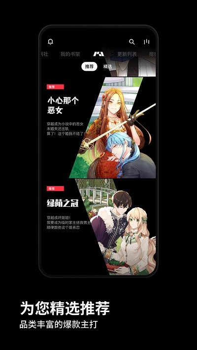 PODO漫画 v3.14.0    安卓版下载