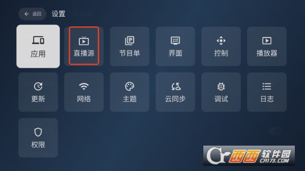 云電視Proapp官方下載