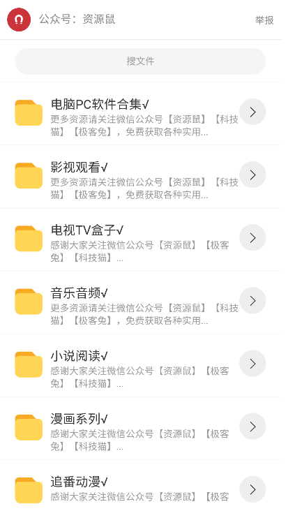 软件栈手机版下载