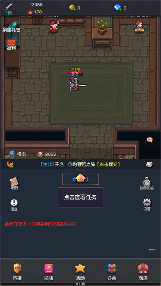 地牢摸鱼王