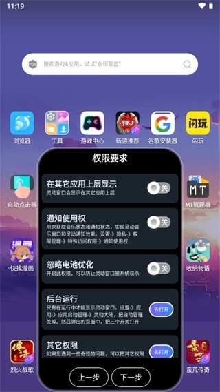 灵动大陆2025最新版宣传图