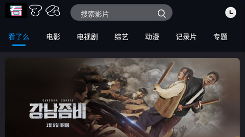 看了么影视2024最新版