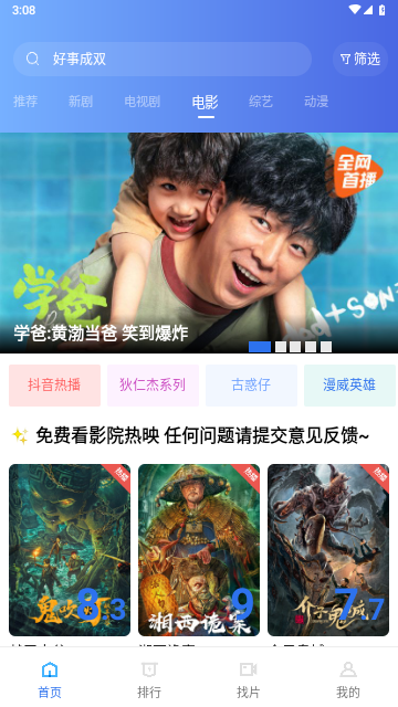 若惜追剧2024最新版