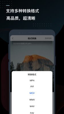迅捷视频转换器APP v3.8.0.0安卓版
