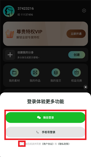 幻颜宝app