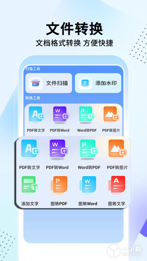 手机助手 v4.1.0最新版