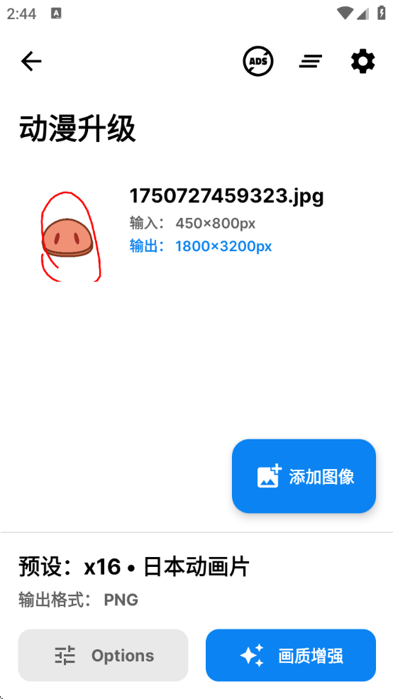 SuperImage修图软件下载安装
