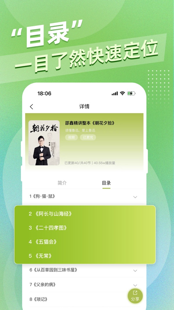 邵鑫读书截图3