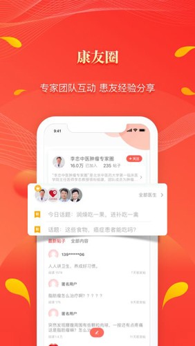 人民好医生手机客户端app v2.2.135
