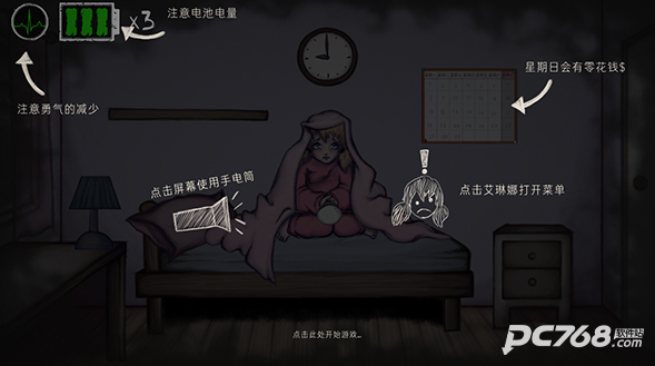 艾琳娜的焦虑官方版