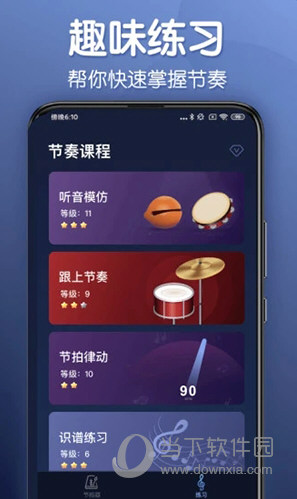 来音节拍器