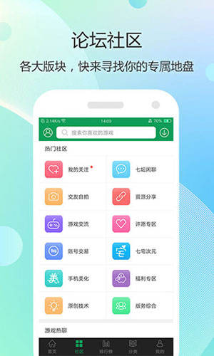 7723游戏盒app v5.6.2