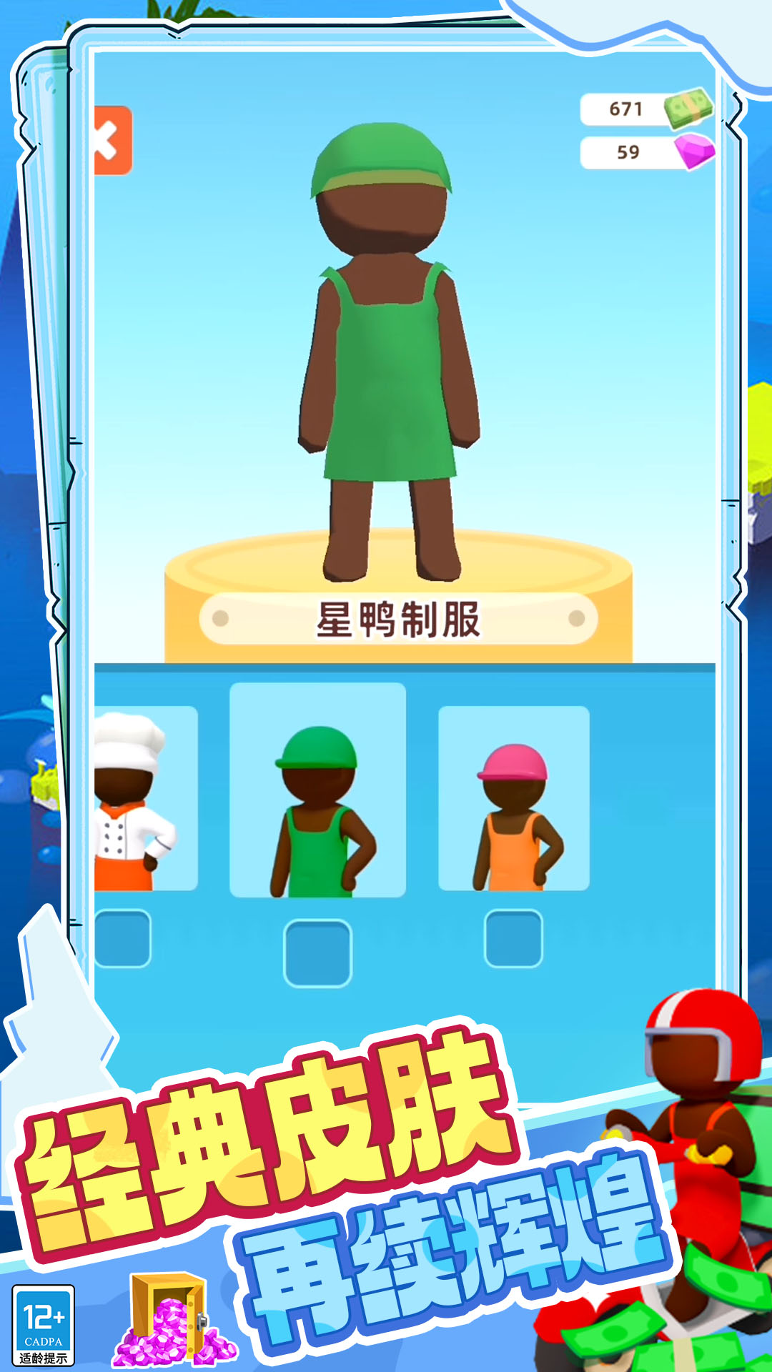 小小咖啡师游戏