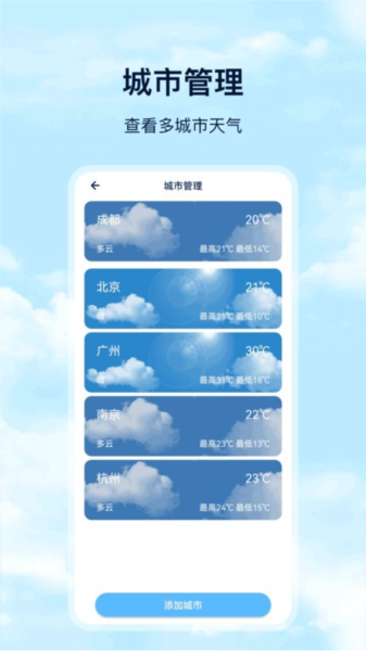 days天气预报app v3.8.4