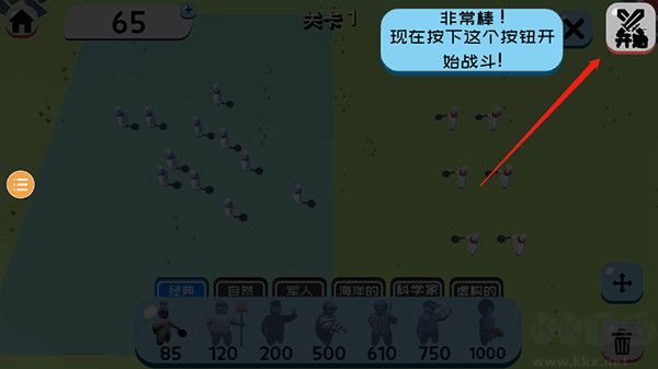 趣味大战模拟器内置菜单版